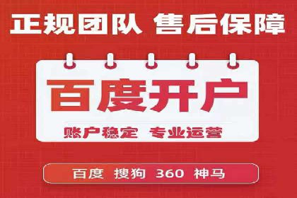 百度推广开户案例研究：如何实现高转化率